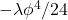 -\lambda\phi^4/24