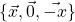 \{ \vec{x}, \vec{0}, \vec{-x} \}