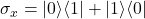 \sigma_x = |0\rangle\langle1| + |1\rangle\langle0|