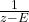 \frac{1}{z - E}